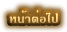 nextpage.gif